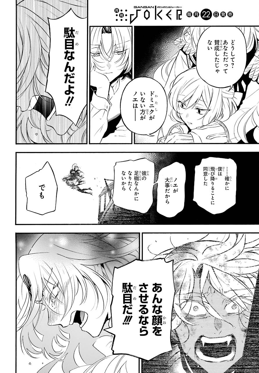 Read VANITAS NO SHUKI Chapter 54.1 [High Quality / Full] - Page 8 - nicomanga.com