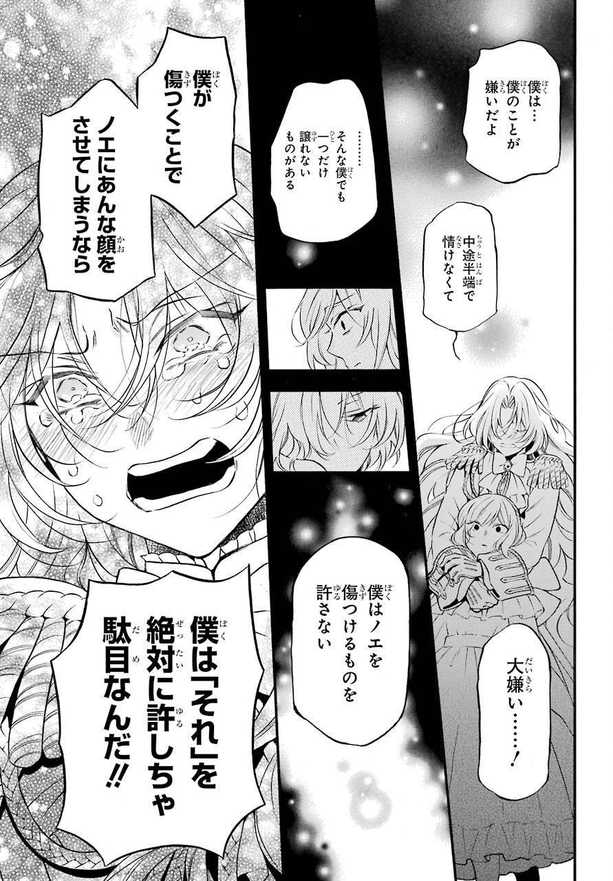 Read VANITAS NO SHUKI Chapter 54.1 [High Quality / Full] - Page 9 - nicomanga.com