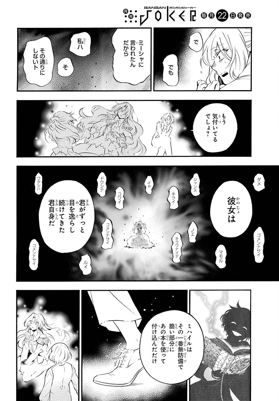 Read VANITAS NO SHUKI Chapter 54.1 [High Quality / Full] - Page 10 - nicomanga.com