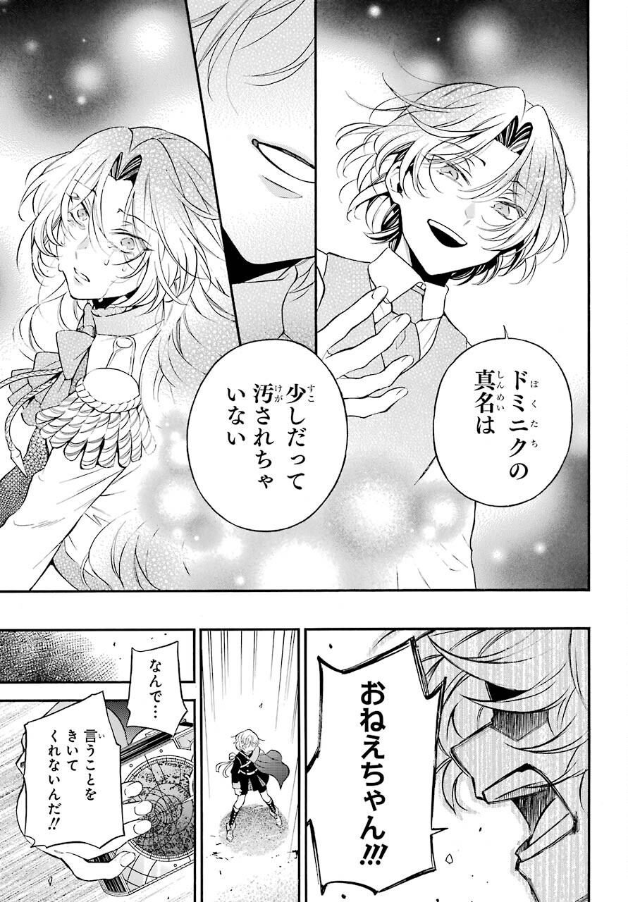 Read VANITAS NO SHUKI Chapter 54.1 [High Quality / Full] - Page 11 - nicomanga.com
