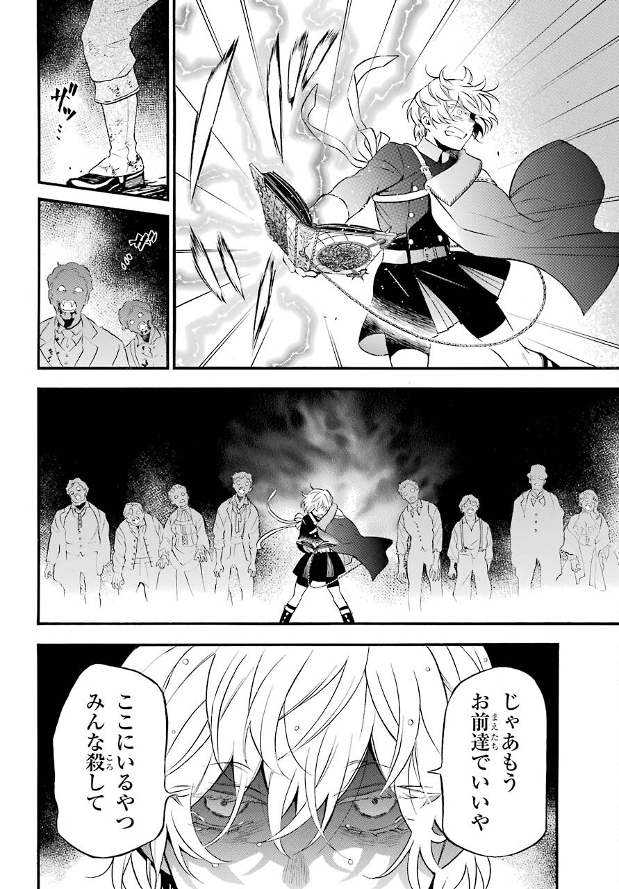 Read VANITAS NO SHUKI Chapter 54.1 [High Quality / Full] - Page 12 - nicomanga.com