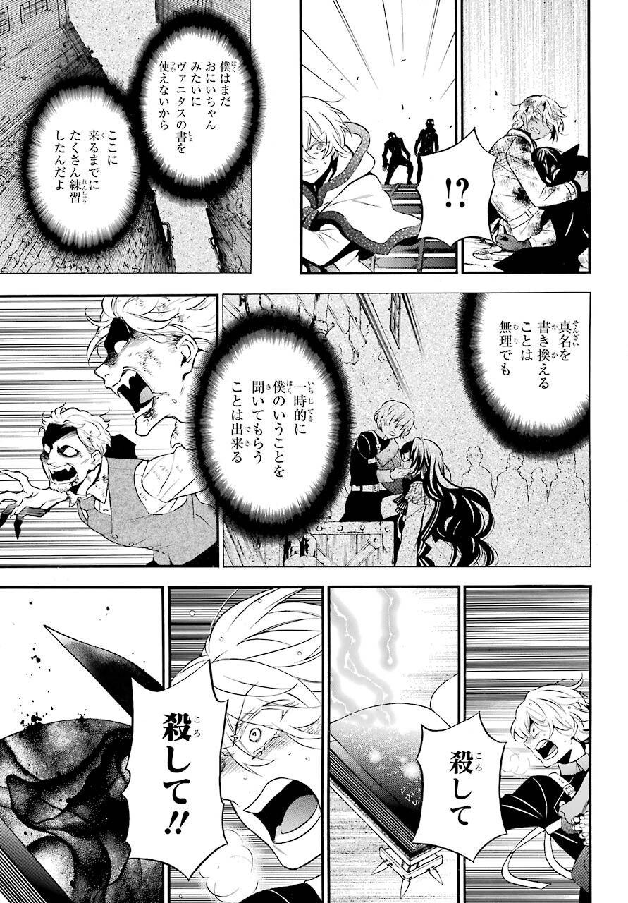 Read VANITAS NO SHUKI Chapter 54.1 [High Quality / Full] - Page 13 - nicomanga.com