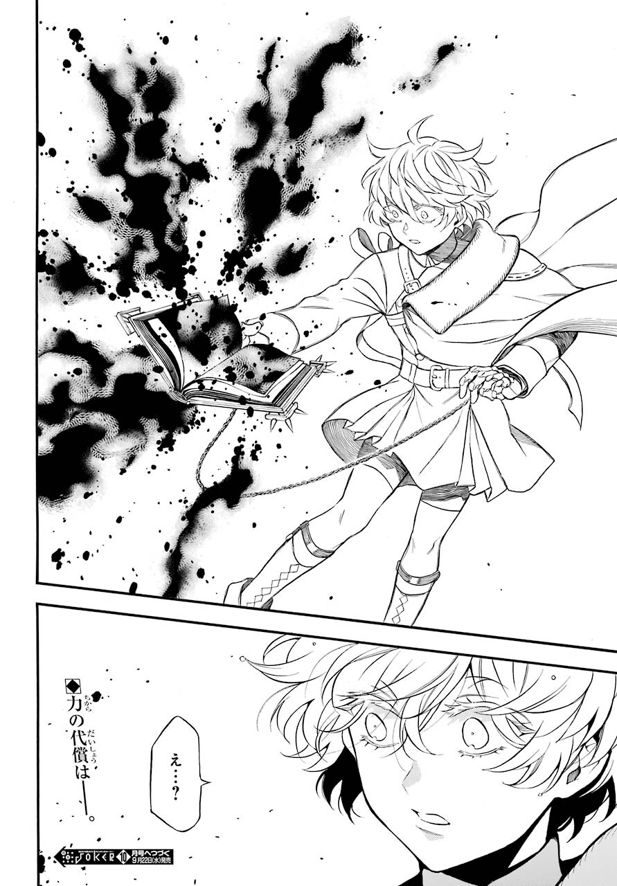 Read VANITAS NO SHUKI Chapter 54.1 [High Quality / Full] - Page 14 - nicomanga.com