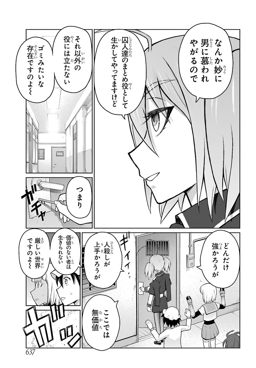 BLATTODEA Chapter 14.1 - Page 3