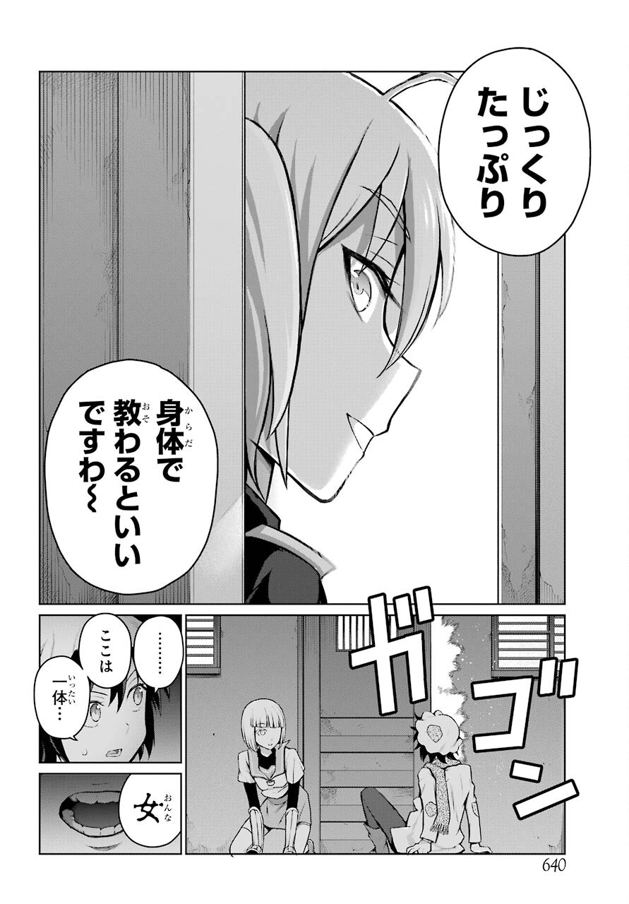 BLATTODEA Chapter 14.1 - Page 6
