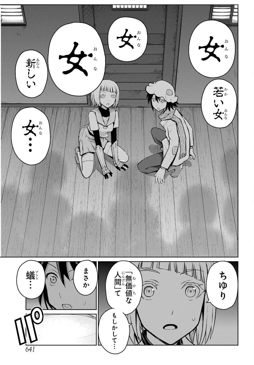 BLATTODEA Chapter 14.1 - Page 7