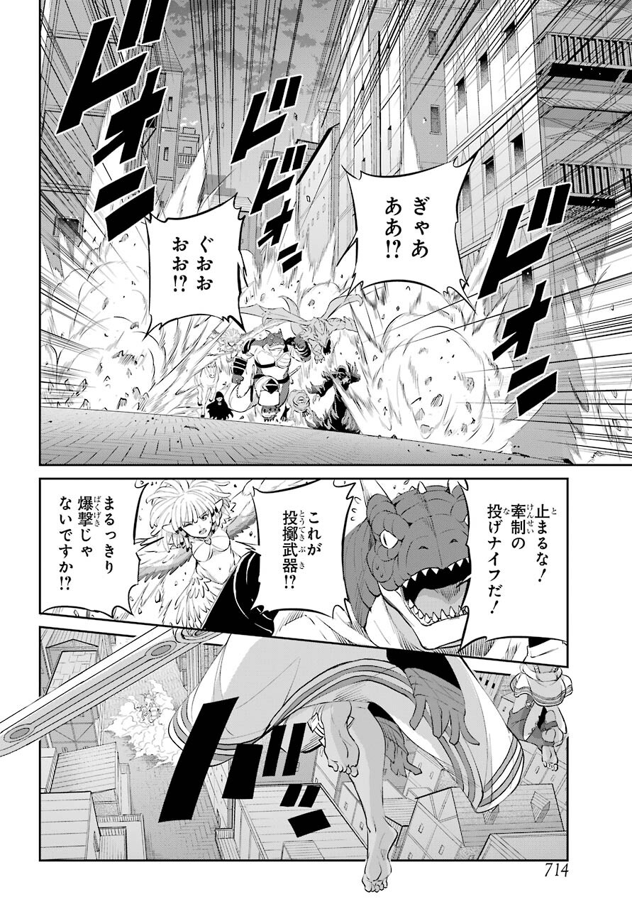 DUNGEON NI DEAI O MOTOMERU NO WA MACHIGATTE IRU DAROU KA GAIDEN - SWORD ORATORIA - RAW Chap 86 - Pic 2