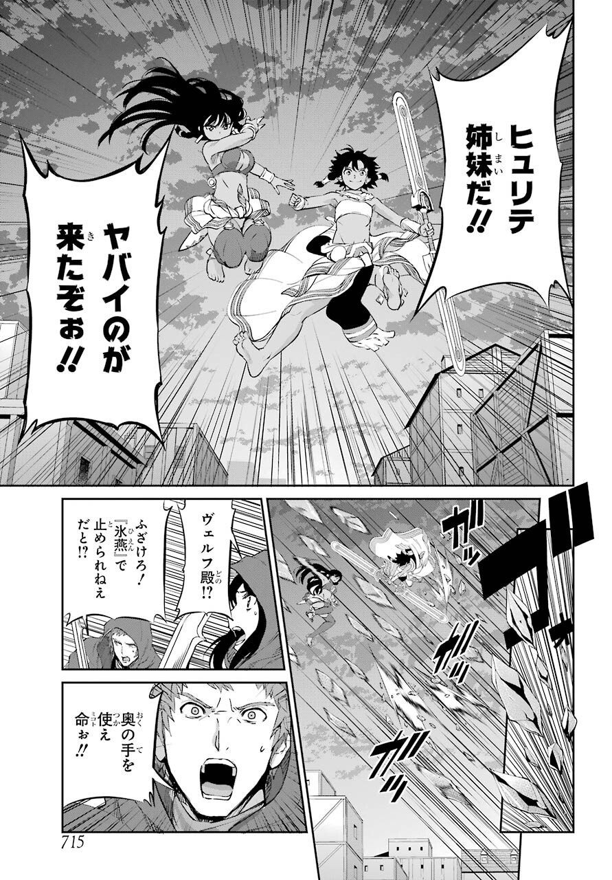 DUNGEON NI DEAI O MOTOMERU NO WA MACHIGATTE IRU DAROU KA GAIDEN - SWORD ORATORIA - RAW Chap 86 - Pic 3