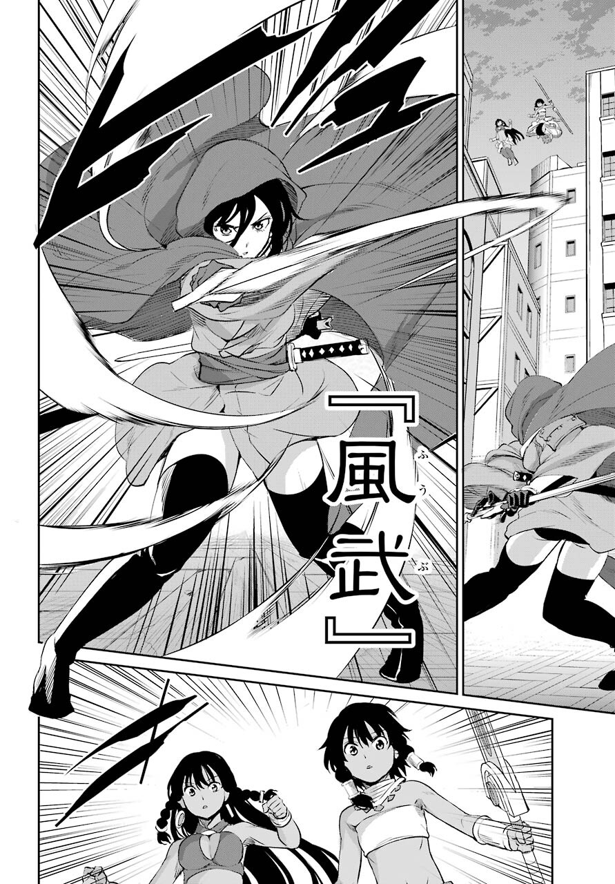 DUNGEON NI DEAI O MOTOMERU NO WA MACHIGATTE IRU DAROU KA GAIDEN - SWORD ORATORIA - RAW Chap 86 - Pic 4