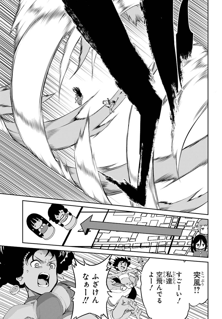 DUNGEON NI DEAI O MOTOMERU NO WA MACHIGATTE IRU DAROU KA GAIDEN - SWORD ORATORIA - RAW Chap 86 - Pic 5