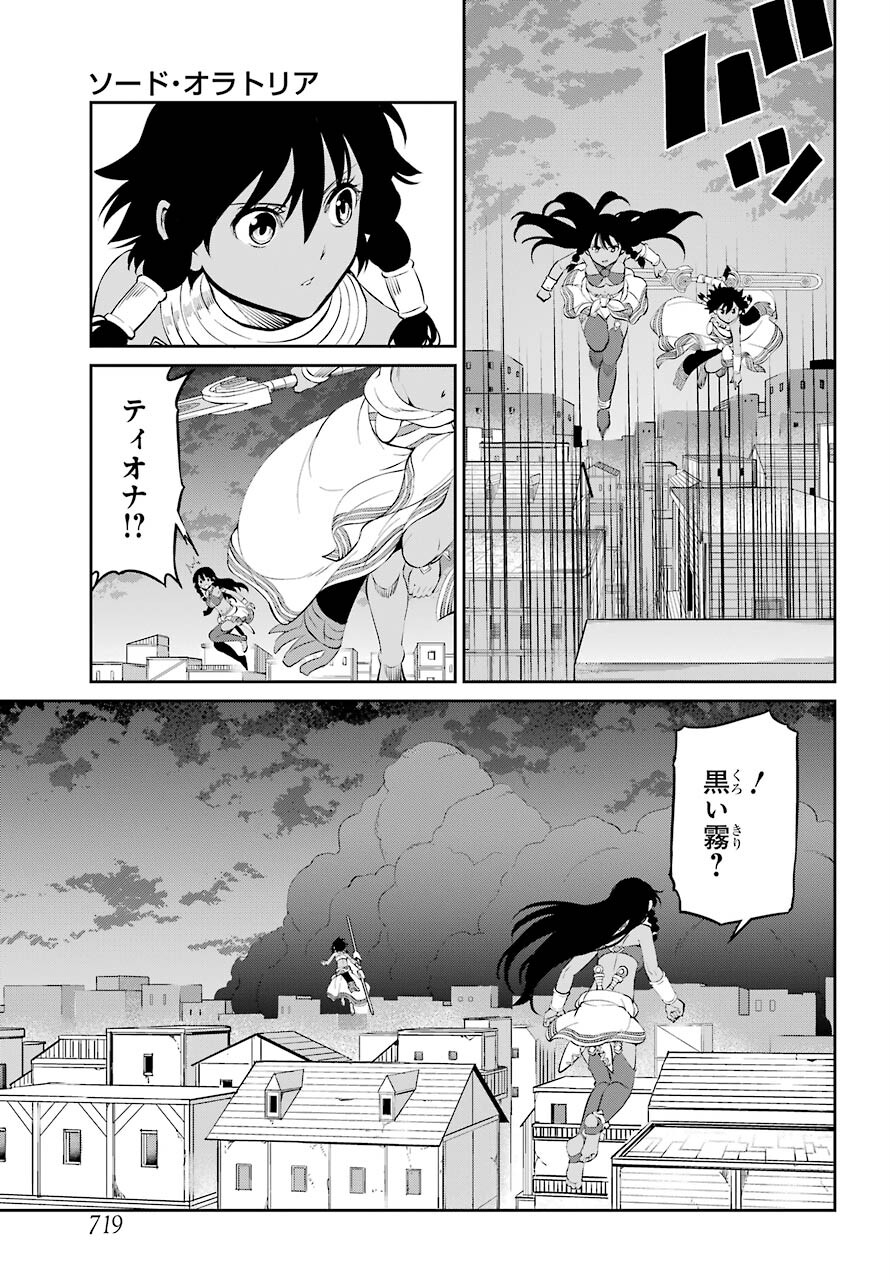 DUNGEON NI DEAI O MOTOMERU NO WA MACHIGATTE IRU DAROU KA GAIDEN - SWORD ORATORIA - RAW Chap 86 - Pic 7