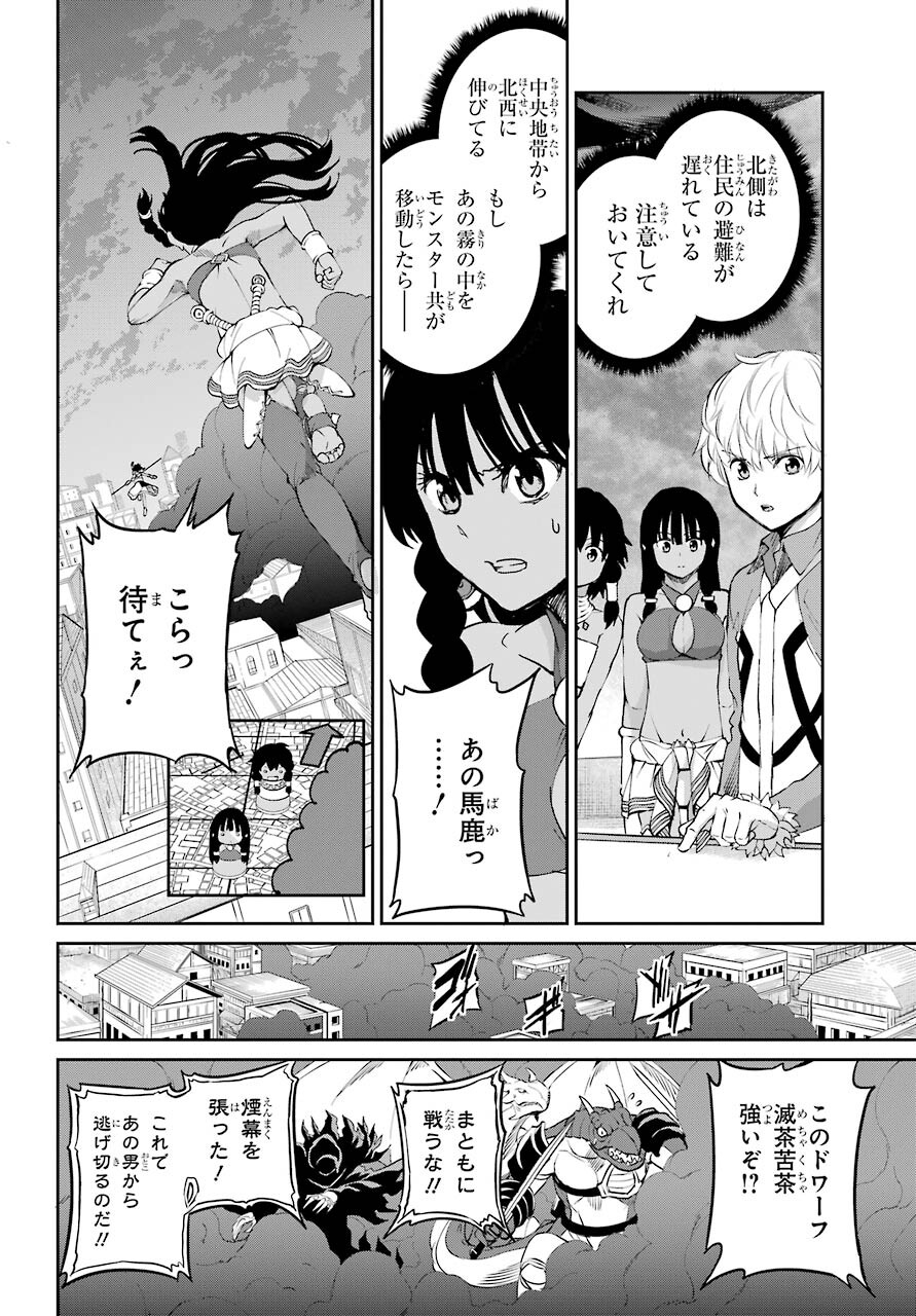 DUNGEON NI DEAI O MOTOMERU NO WA MACHIGATTE IRU DAROU KA GAIDEN - SWORD ORATORIA - RAW Chap 86 - Pic 8