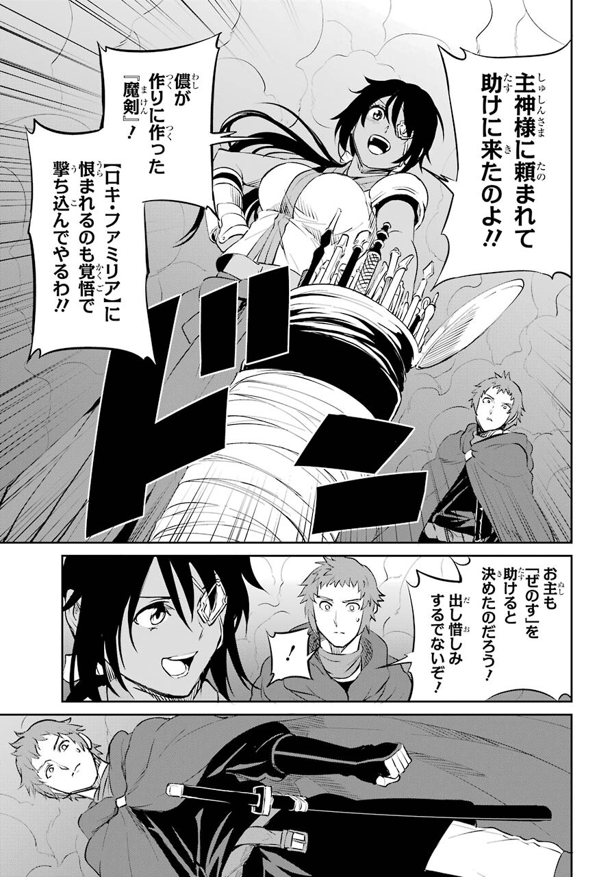 DUNGEON NI DEAI O MOTOMERU NO WA MACHIGATTE IRU DAROU KA GAIDEN - SWORD ORATORIA - RAW Chap 86 - Pic 11