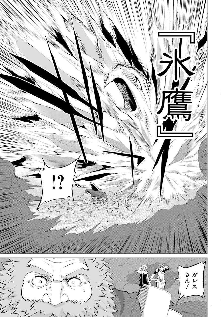 DUNGEON NI DEAI O MOTOMERU NO WA MACHIGATTE IRU DAROU KA GAIDEN - SWORD ORATORIA - RAW Chap 86 - Pic 13