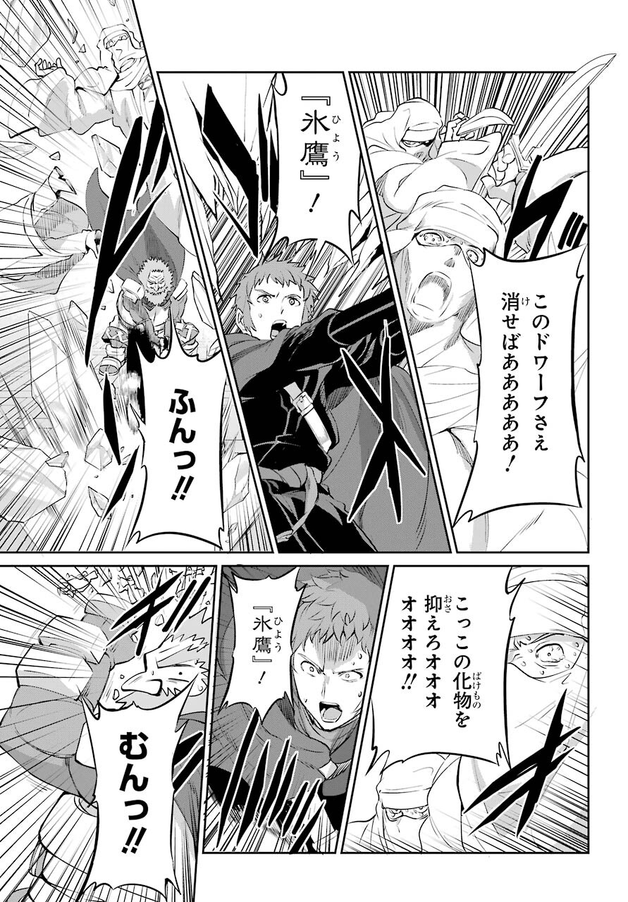 DUNGEON NI DEAI O MOTOMERU NO WA MACHIGATTE IRU DAROU KA GAIDEN - SWORD ORATORIA - RAW Chap 86 - Pic 17