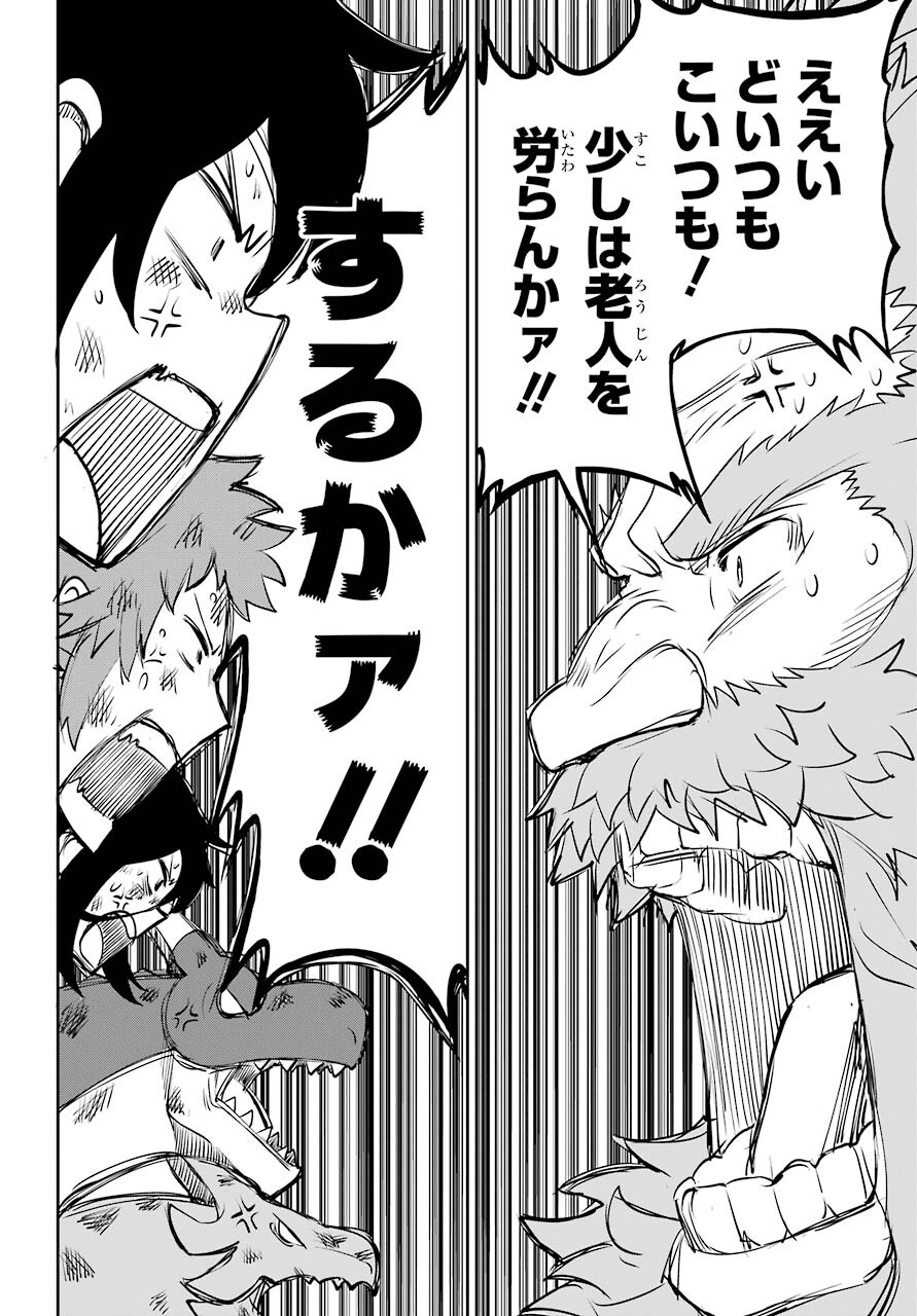 DUNGEON NI DEAI O MOTOMERU NO WA MACHIGATTE IRU DAROU KA GAIDEN - SWORD ORATORIA - RAW Chap 86 - Pic 20