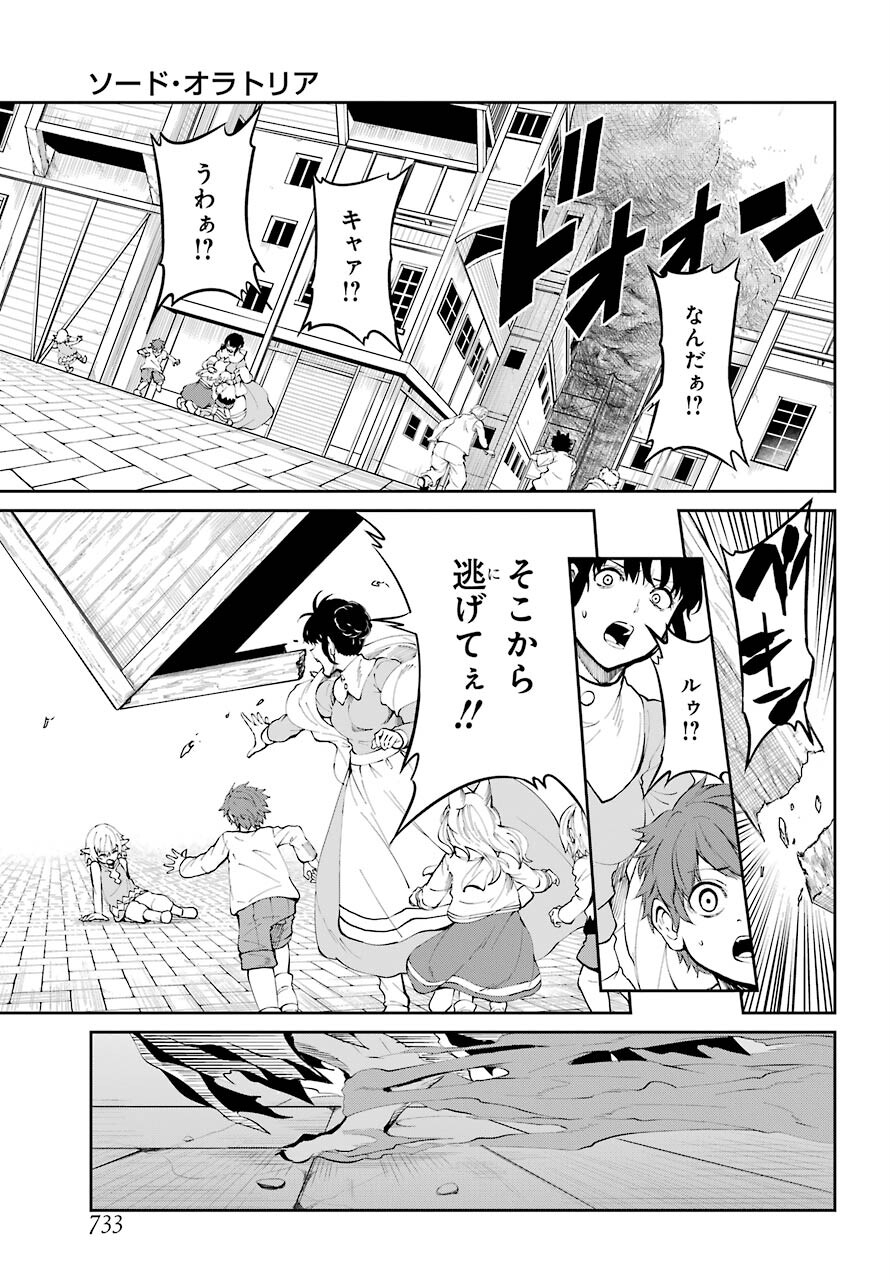 DUNGEON NI DEAI O MOTOMERU NO WA MACHIGATTE IRU DAROU KA GAIDEN - SWORD ORATORIA - RAW Chap 86 - Pic 21