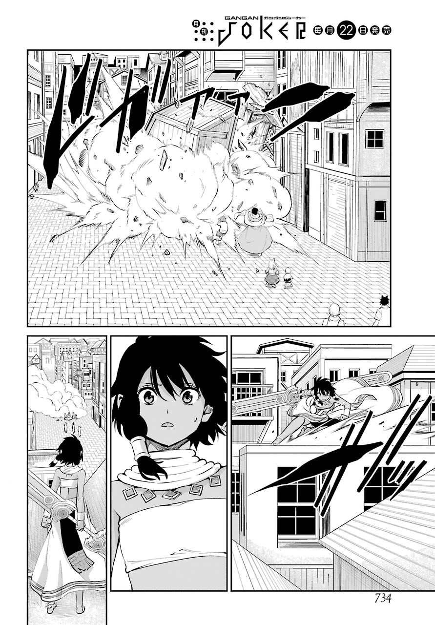 DUNGEON NI DEAI O MOTOMERU NO WA MACHIGATTE IRU DAROU KA GAIDEN - SWORD ORATORIA - RAW Chap 86 - Pic 22