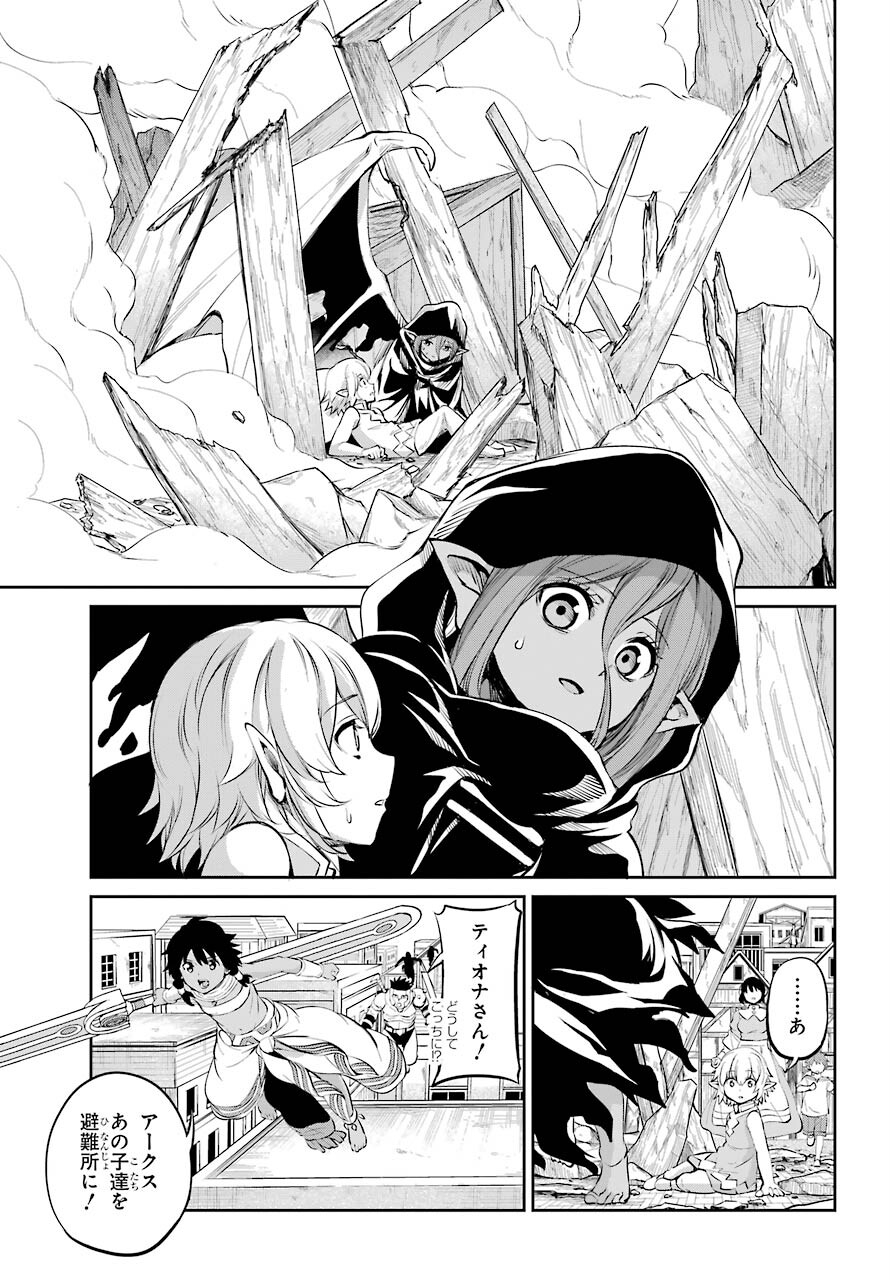 DUNGEON NI DEAI O MOTOMERU NO WA MACHIGATTE IRU DAROU KA GAIDEN - SWORD ORATORIA - RAW Chap 86 - Pic 23
