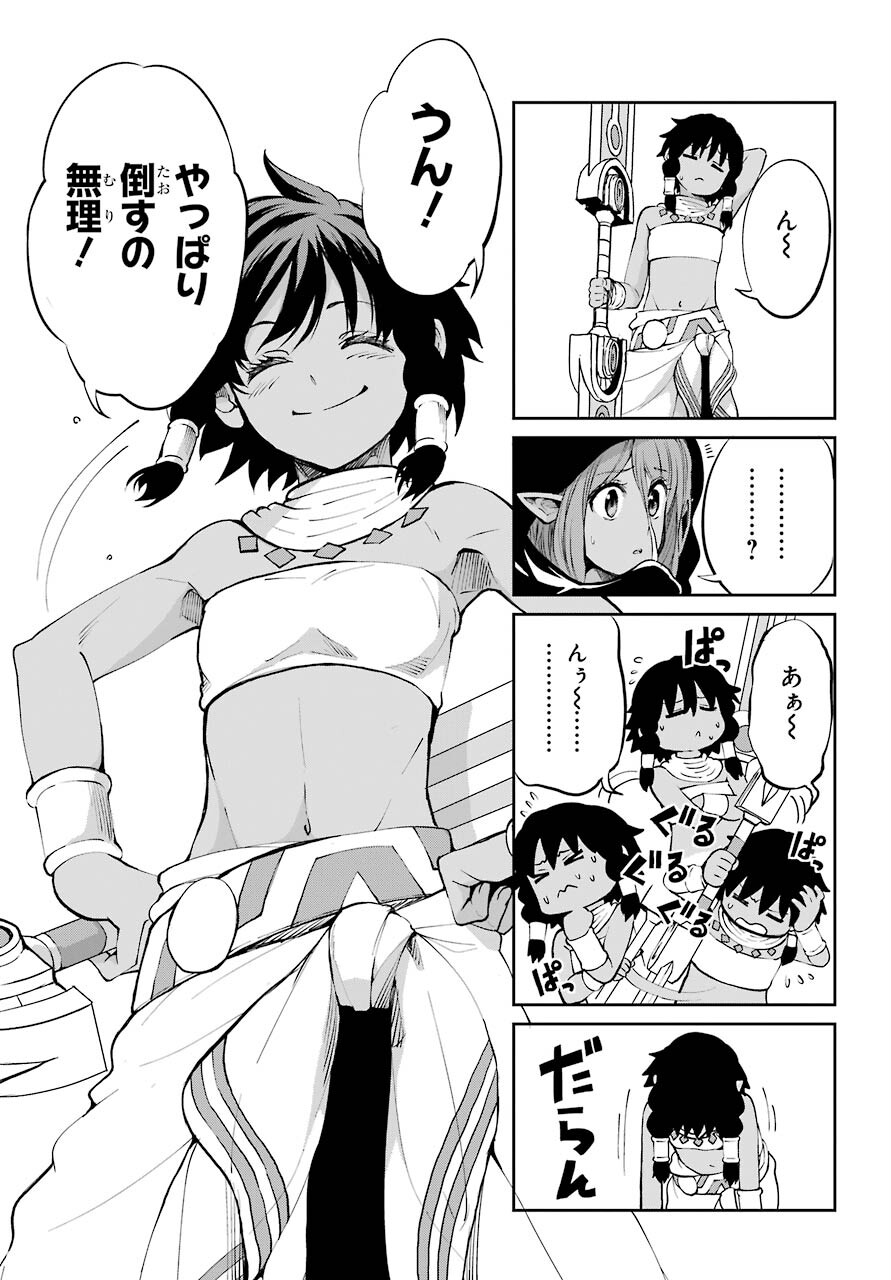DUNGEON NI DEAI O MOTOMERU NO WA MACHIGATTE IRU DAROU KA GAIDEN - SWORD ORATORIA - RAW Chap 86 - Pic 25