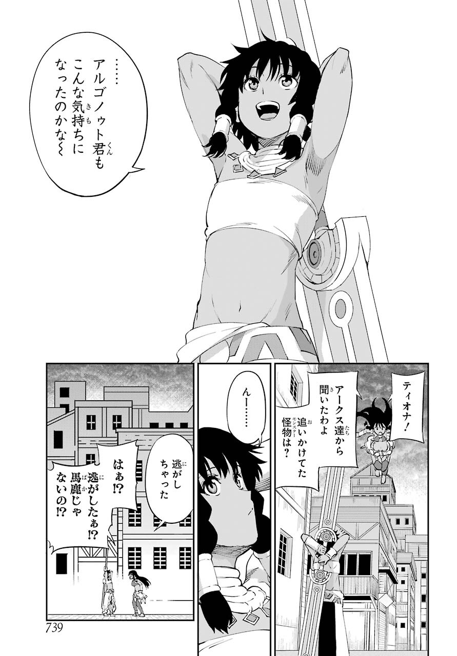 DUNGEON NI DEAI O MOTOMERU NO WA MACHIGATTE IRU DAROU KA GAIDEN - SWORD ORATORIA - RAW Chap 86 - Pic 27