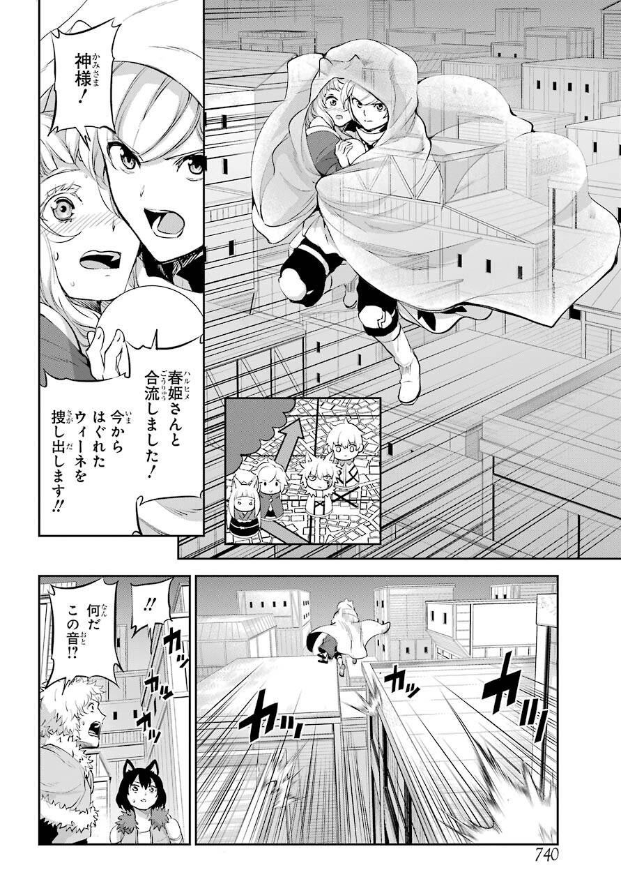 DUNGEON NI DEAI O MOTOMERU NO WA MACHIGATTE IRU DAROU KA GAIDEN - SWORD ORATORIA - RAW Chap 86 - Pic 28
