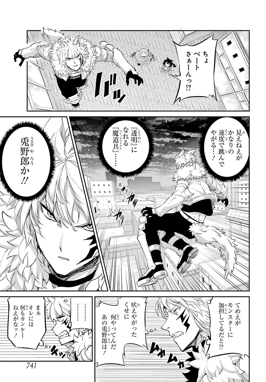 DUNGEON NI DEAI O MOTOMERU NO WA MACHIGATTE IRU DAROU KA GAIDEN - SWORD ORATORIA - RAW Chap 86 - Pic 29