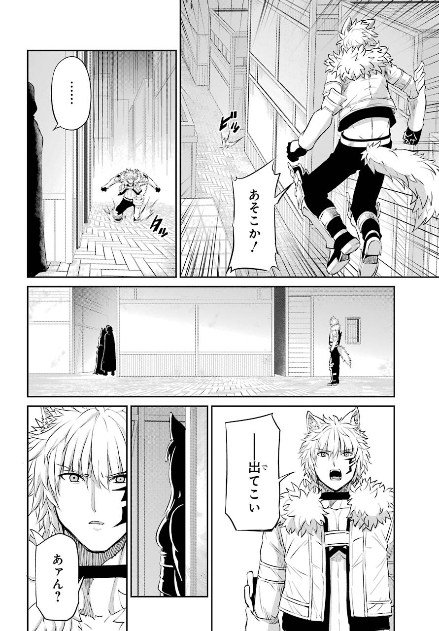 DUNGEON NI DEAI O MOTOMERU NO WA MACHIGATTE IRU DAROU KA GAIDEN - SWORD ORATORIA - RAW Chap 86 - Pic 30