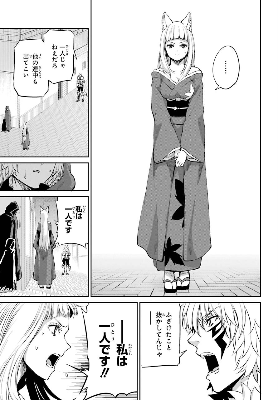 DUNGEON NI DEAI O MOTOMERU NO WA MACHIGATTE IRU DAROU KA GAIDEN - SWORD ORATORIA - RAW Chap 86 - Pic 31