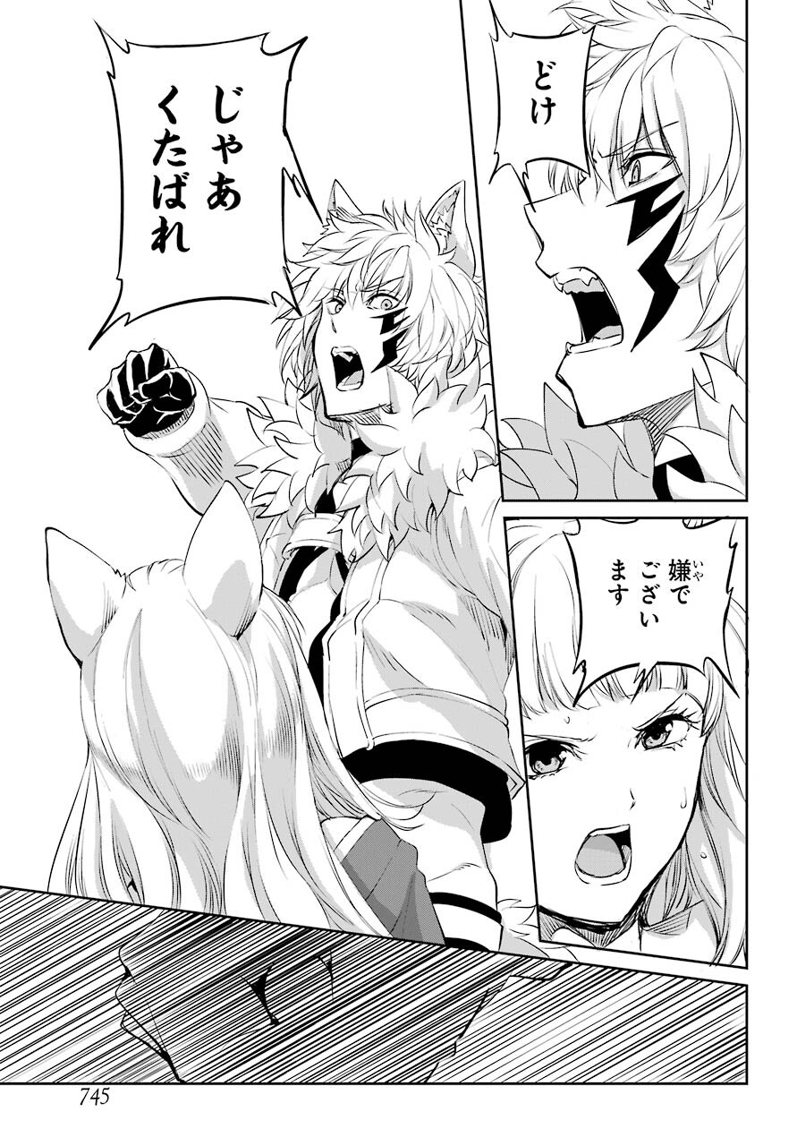DUNGEON NI DEAI O MOTOMERU NO WA MACHIGATTE IRU DAROU KA GAIDEN - SWORD ORATORIA - RAW Chap 86 - Pic 33