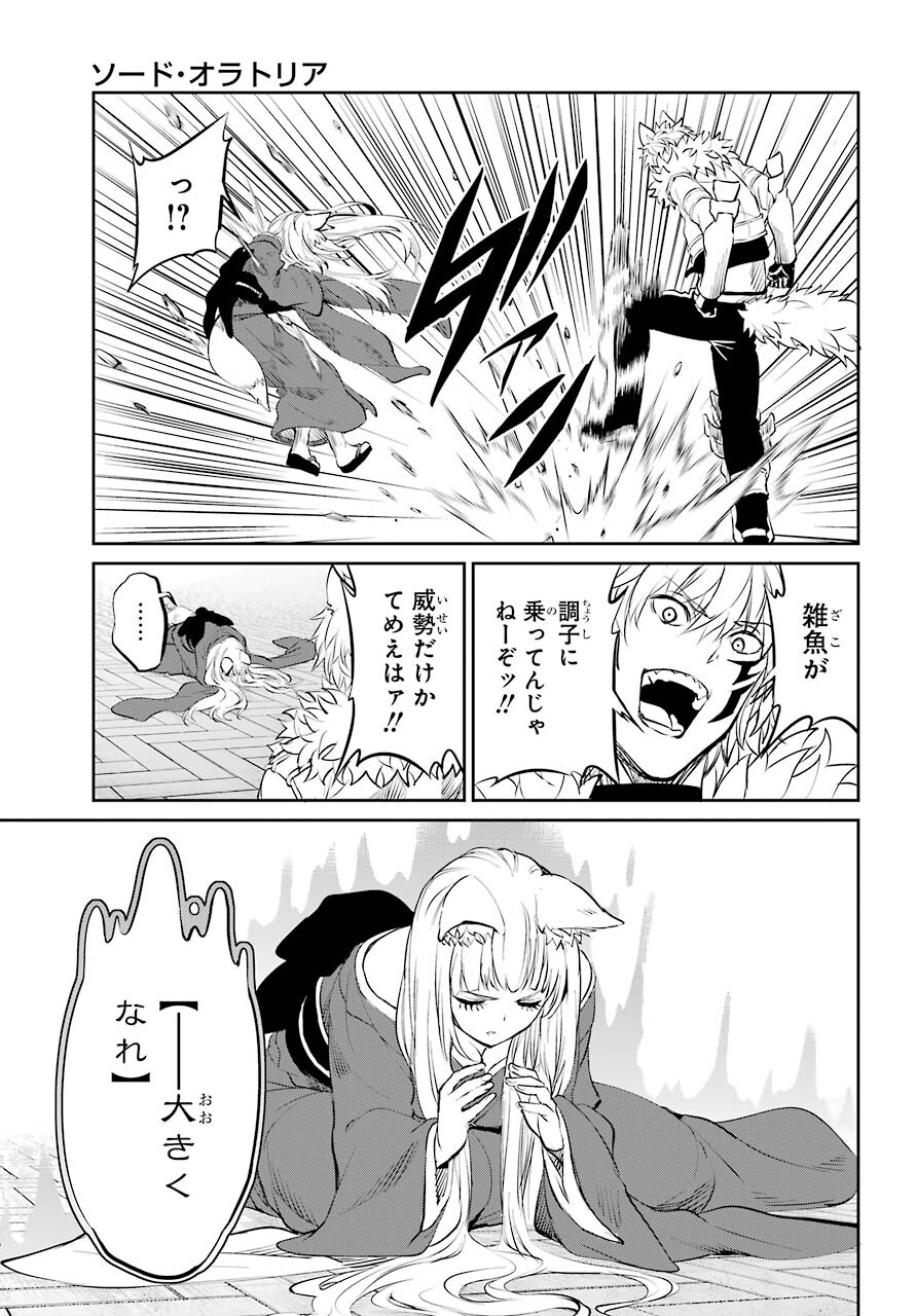 DUNGEON NI DEAI O MOTOMERU NO WA MACHIGATTE IRU DAROU KA GAIDEN - SWORD ORATORIA - RAW Chap 86 - Pic 35