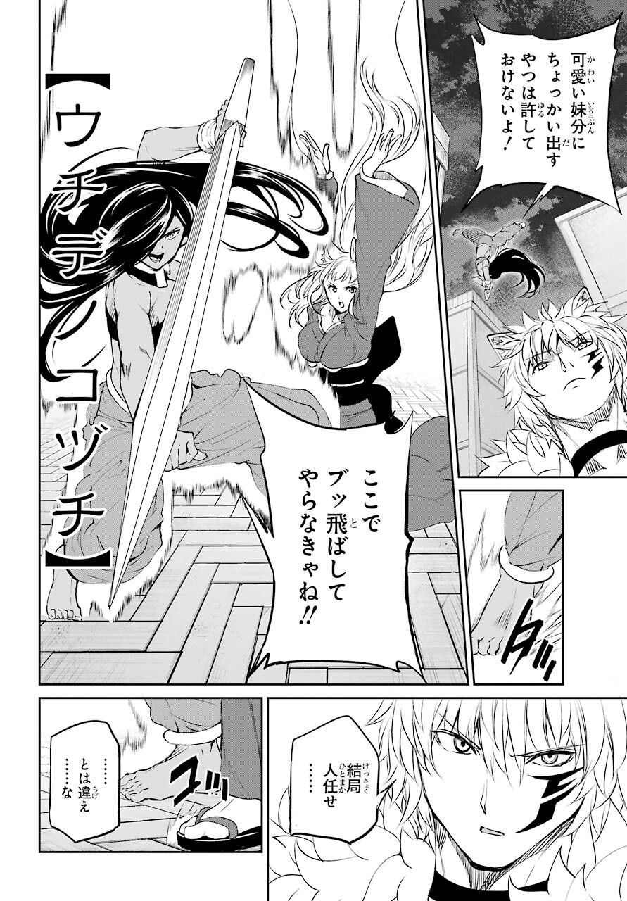 DUNGEON NI DEAI O MOTOMERU NO WA MACHIGATTE IRU DAROU KA GAIDEN - SWORD ORATORIA - RAW Chap 86 - Pic 36