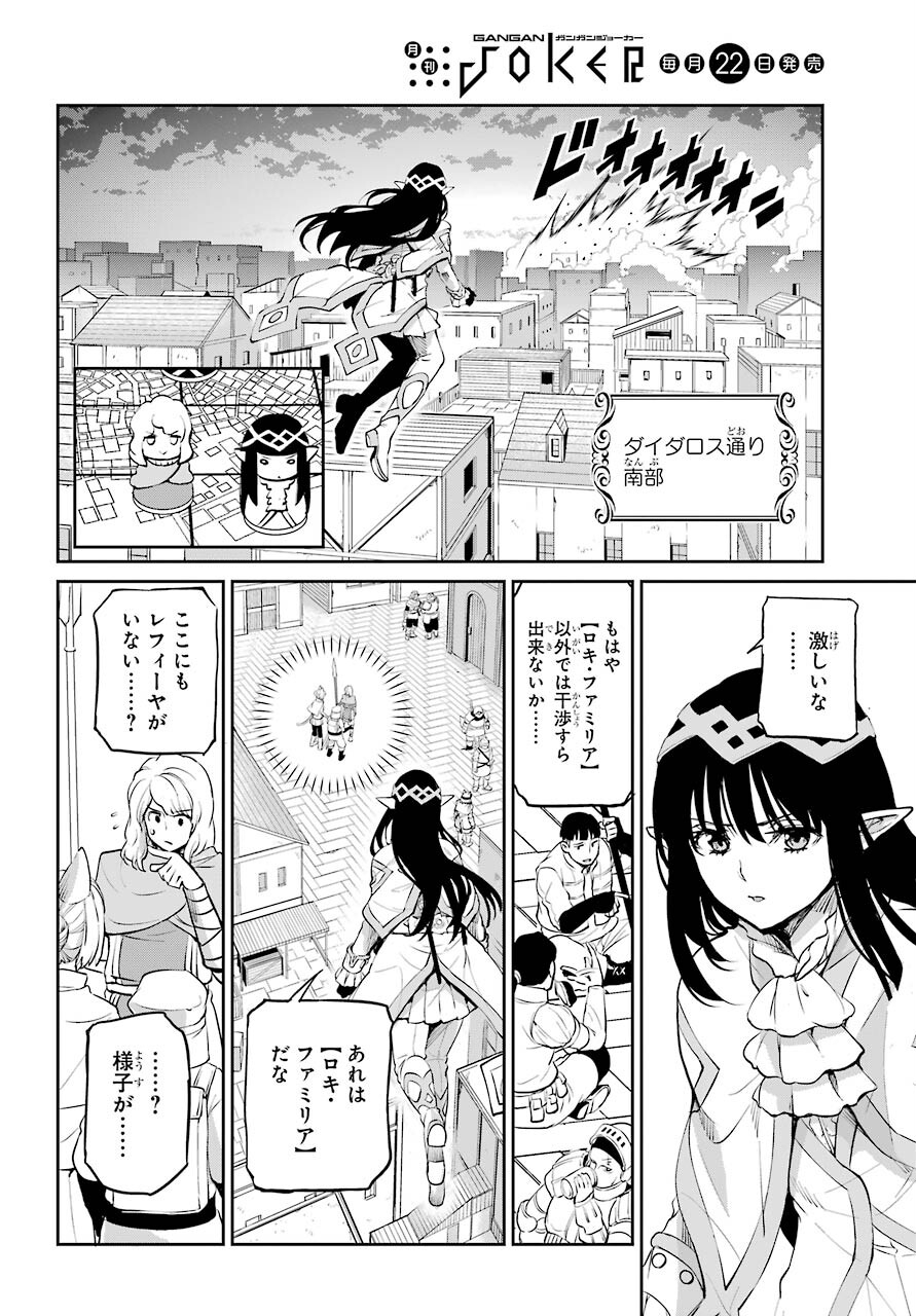 DUNGEON NI DEAI O MOTOMERU NO WA MACHIGATTE IRU DAROU KA GAIDEN - SWORD ORATORIA - RAW Chap 86 - Pic 40