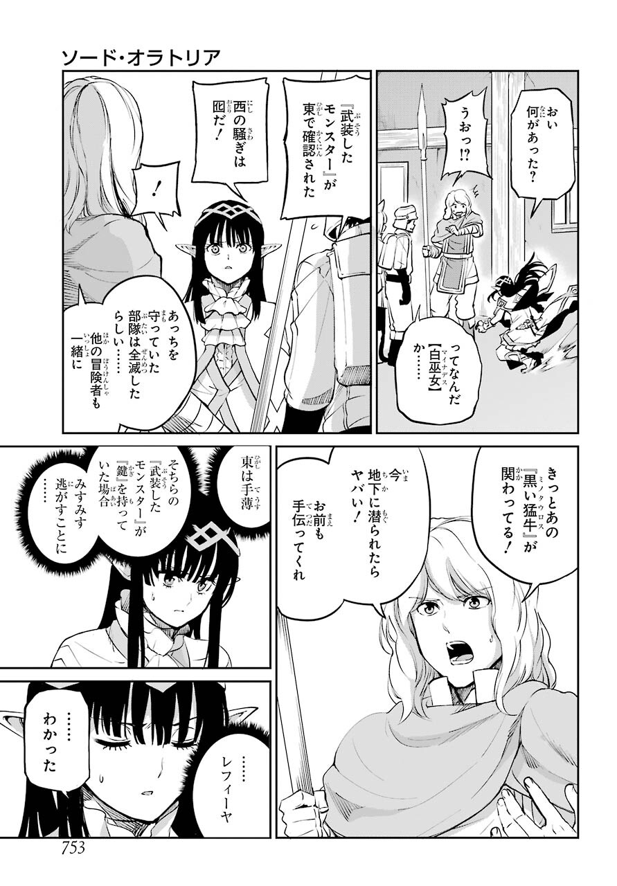 DUNGEON NI DEAI O MOTOMERU NO WA MACHIGATTE IRU DAROU KA GAIDEN - SWORD ORATORIA - RAW Chap 86 - Pic 41