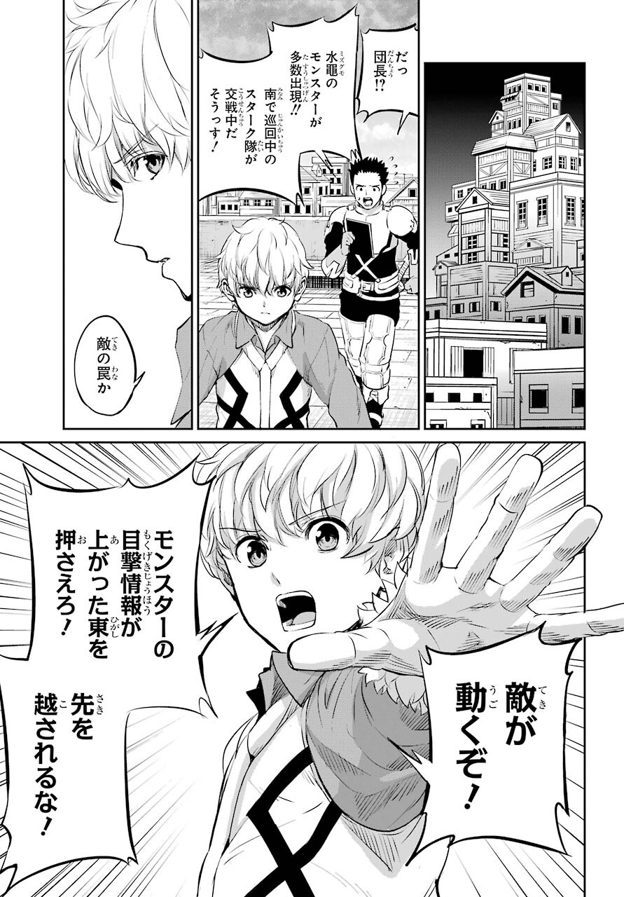 DUNGEON NI DEAI O MOTOMERU NO WA MACHIGATTE IRU DAROU KA GAIDEN - SWORD ORATORIA - RAW Chap 86 - Pic 43