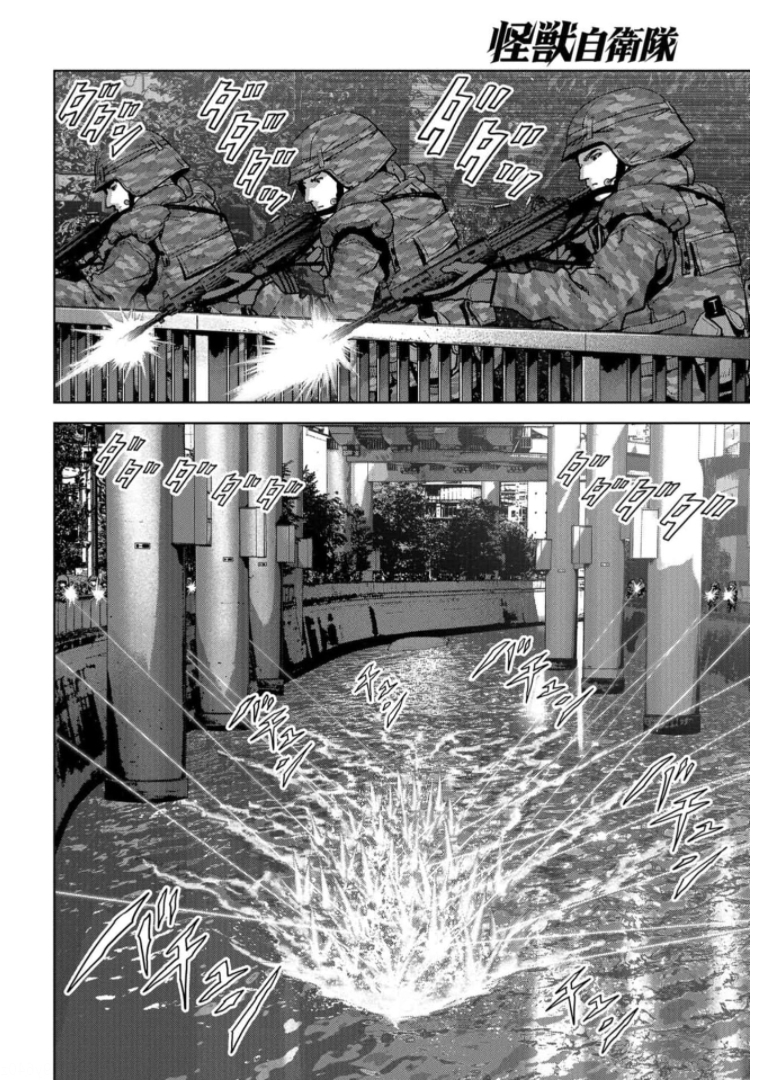 Kaijuu Jieitai: Task Force for Paranormal Disaster Management Chapter 16 page 18 - nihonkuni.com
