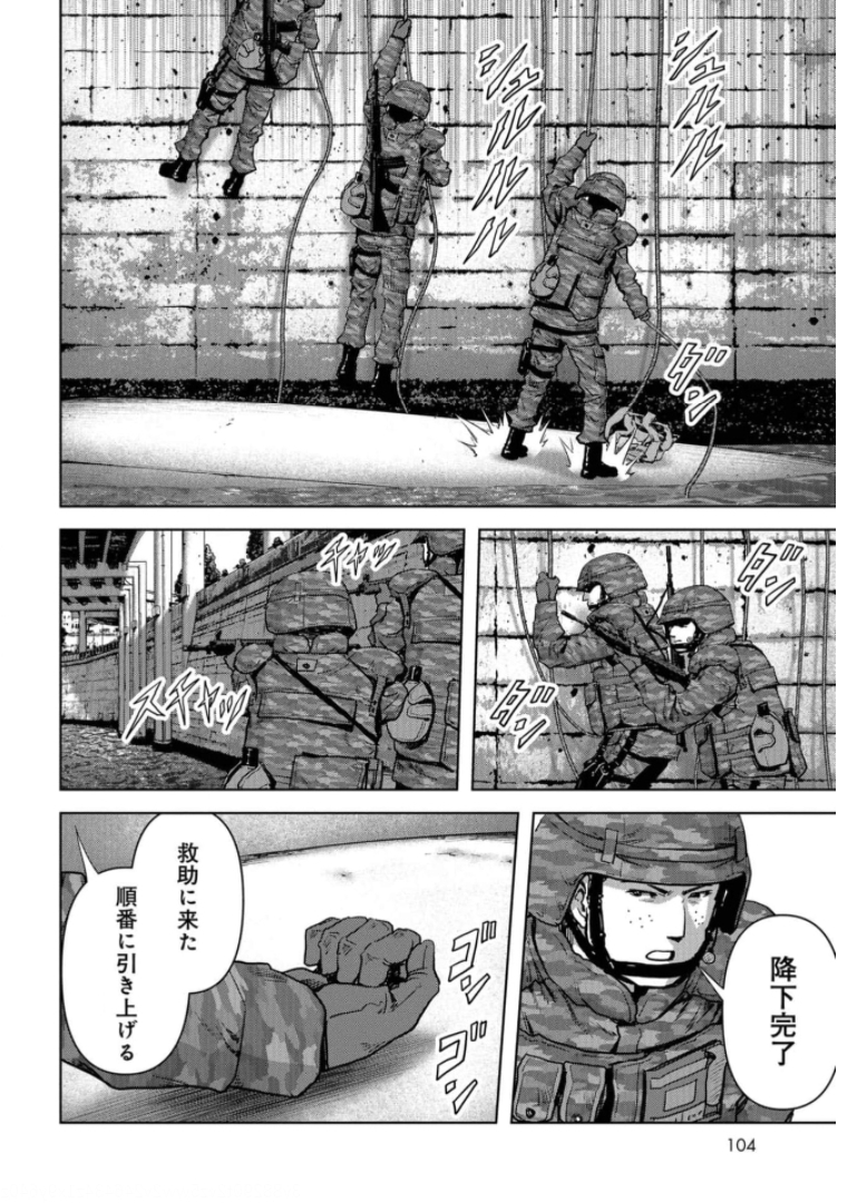 Kaijuu Jieitai: Task Force for Paranormal Disaster Management Chapter 16 page 20 - nihonkuni.com