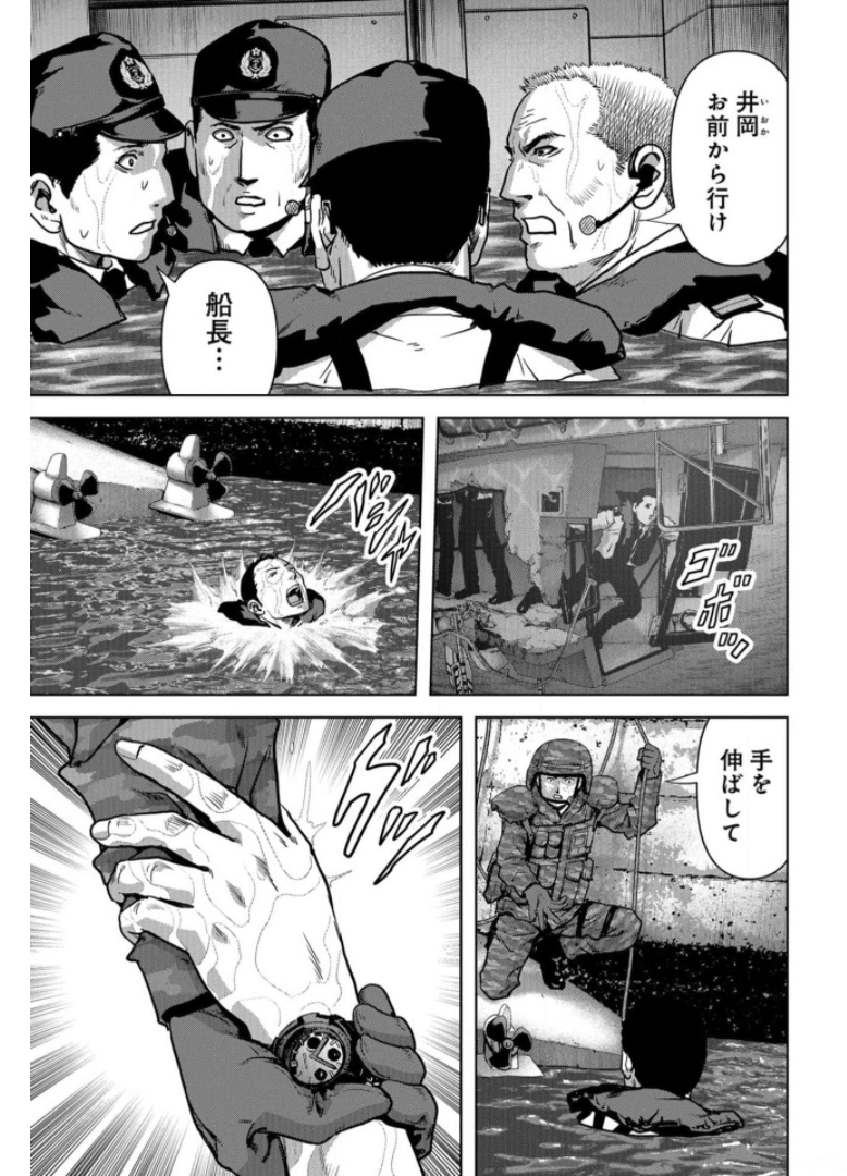 Kaijuu Jieitai: Task Force for Paranormal Disaster Management Chapter 16 page 21 - nihonkuni.com