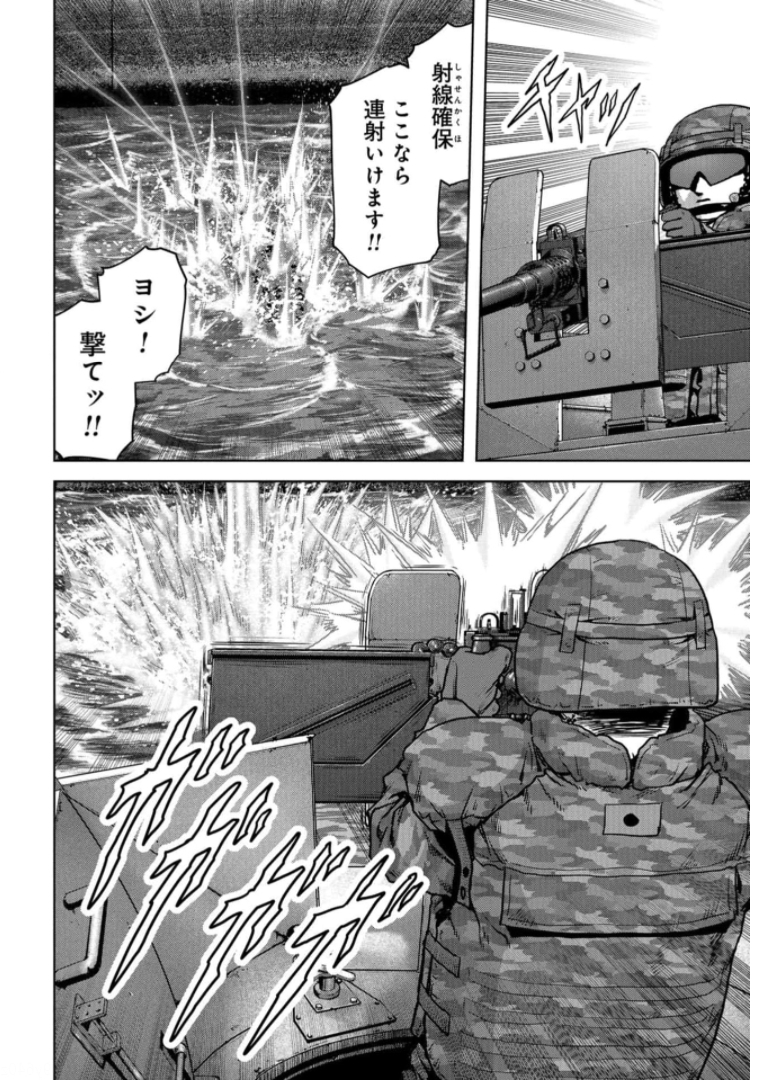 Kaijuu Jieitai: Task Force for Paranormal Disaster Management Chapter 16 page 24 - nihonkuni.com