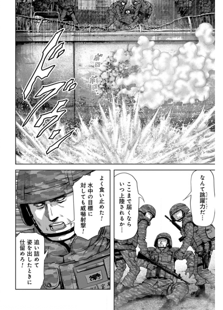 Kaijuu Jieitai: Task Force for Paranormal Disaster Management Chapter 16 page 30 - nihonkuni.com