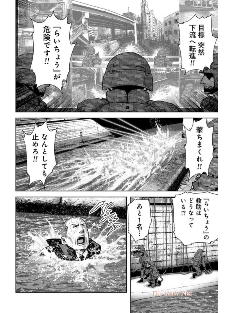 Kaijuu Jieitai: Task Force for Paranormal Disaster Management Chapter 16 page 32 - nihonkuni.com