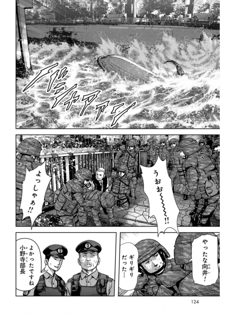 Kaijuu Jieitai: Task Force for Paranormal Disaster Management Chapter 16 page 40 - nihonkuni.com