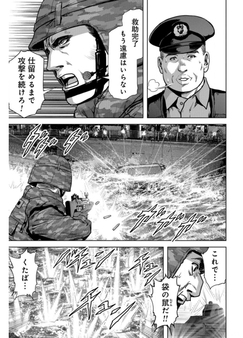 Kaijuu Jieitai: Task Force for Paranormal Disaster Management Chapter 16 page 41 - nihonkuni.com