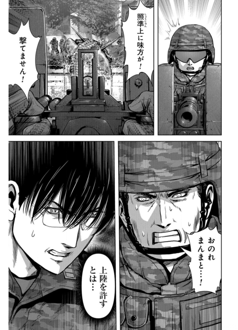 Kaijuu Jieitai: Task Force for Paranormal Disaster Management Chapter 16 page 45 - nihonkuni.com