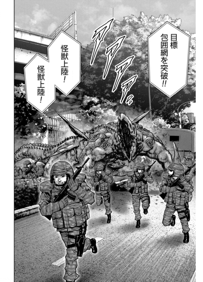 Kaijuu Jieitai: Task Force for Paranormal Disaster Management Chapter 16 page 46 - nihonkuni.com