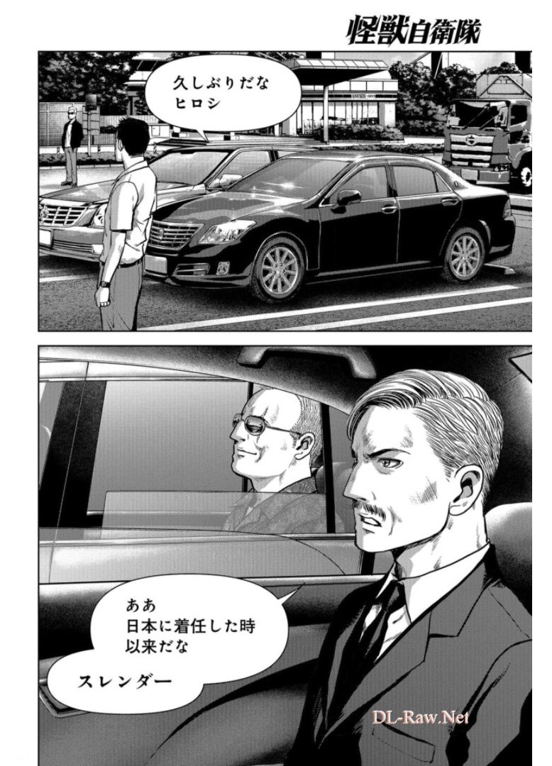 Kaijuu Jieitai: Task Force for Paranormal Disaster Management Chapter 16 page 52 - nihonkuni.com