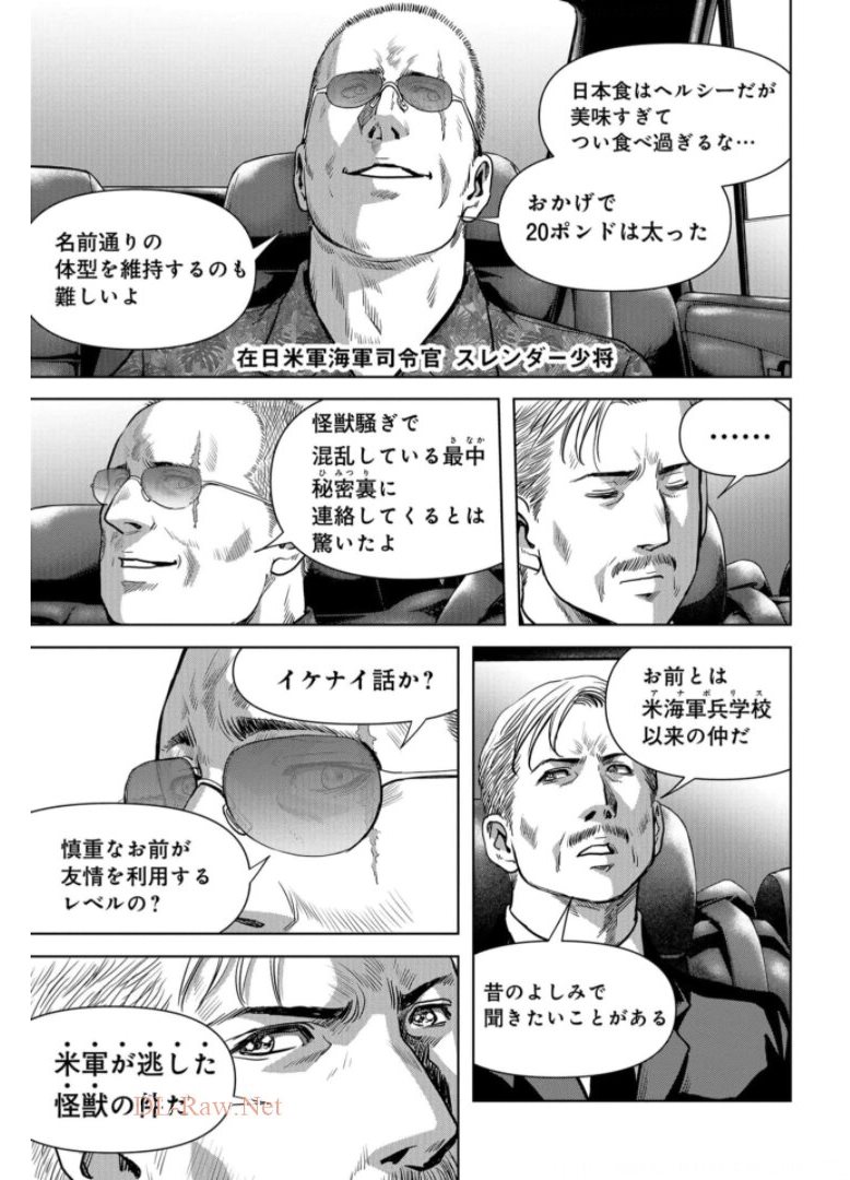 Kaijuu Jieitai: Task Force for Paranormal Disaster Management Chapter 16 page 53 - nihonkuni.com