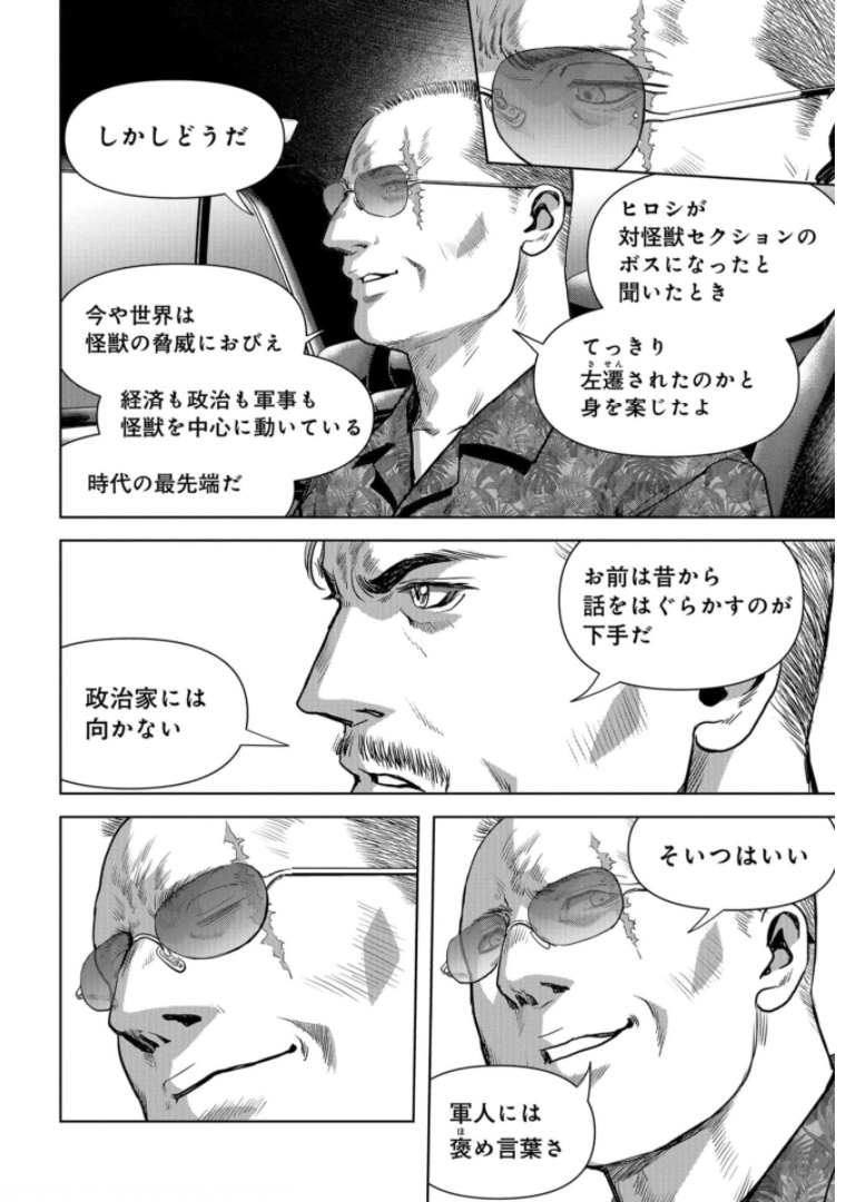 Kaijuu Jieitai: Task Force for Paranormal Disaster Management Chapter 16 page 54 - nihonkuni.com