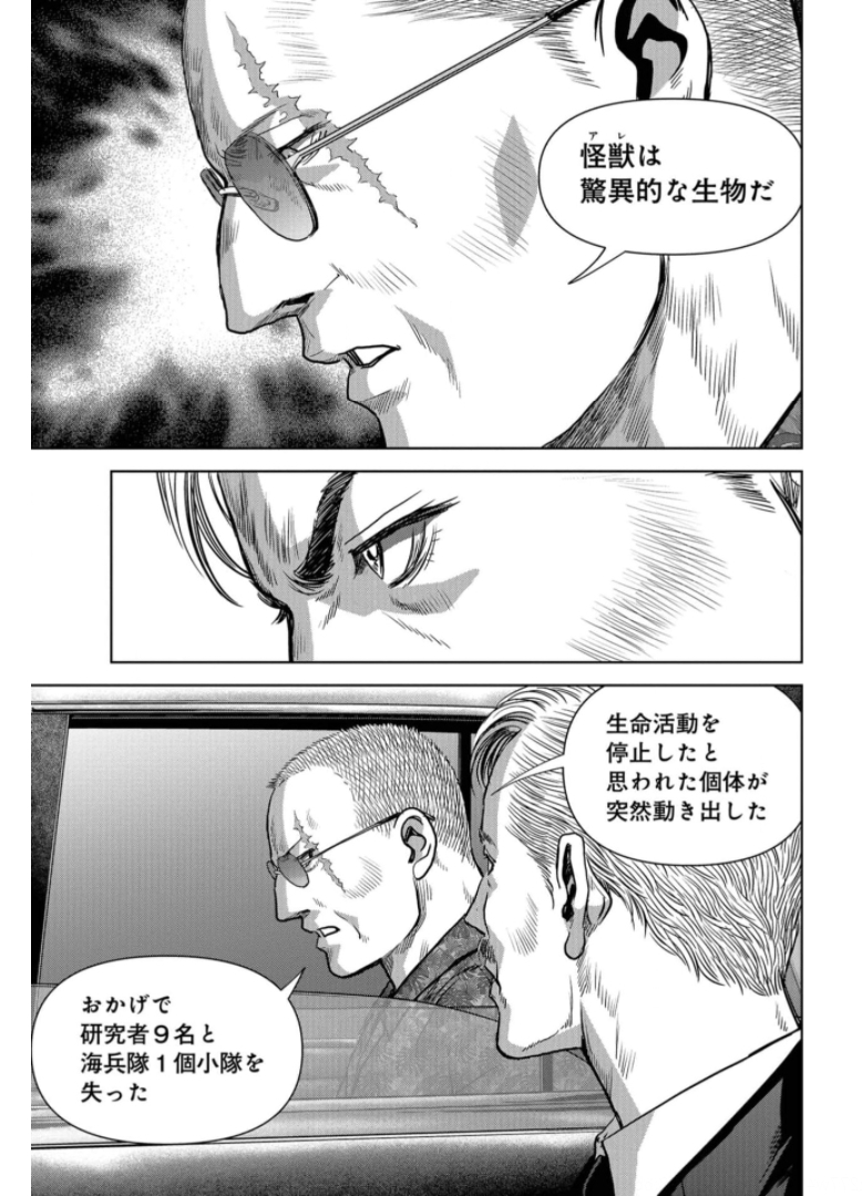 Kaijuu Jieitai: Task Force for Paranormal Disaster Management Chapter 16 page 55 - nihonkuni.com