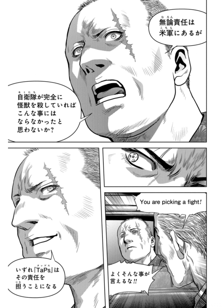Kaijuu Jieitai: Task Force for Paranormal Disaster Management Chapter 16 page 57 - nihonkuni.com
